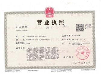 Business license