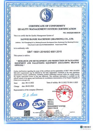 Quality Management System Certification