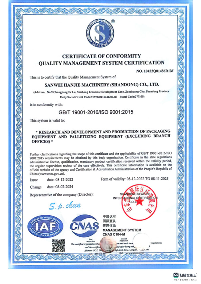 Certificate of Quality Management System Certification