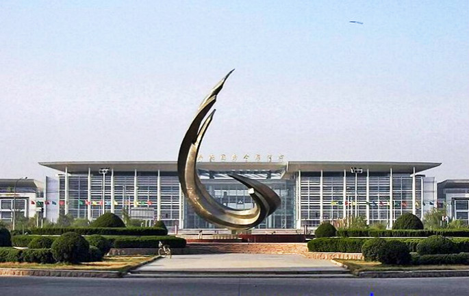 济南国际会展中心
